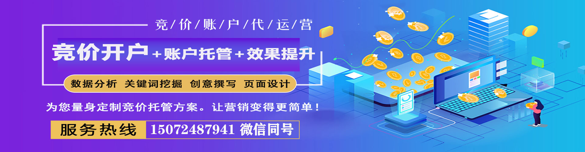 寿县百度推广运营