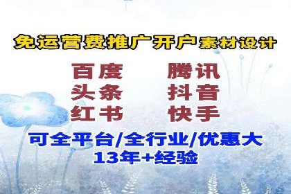 信息流广告开户案例：精准定位客户